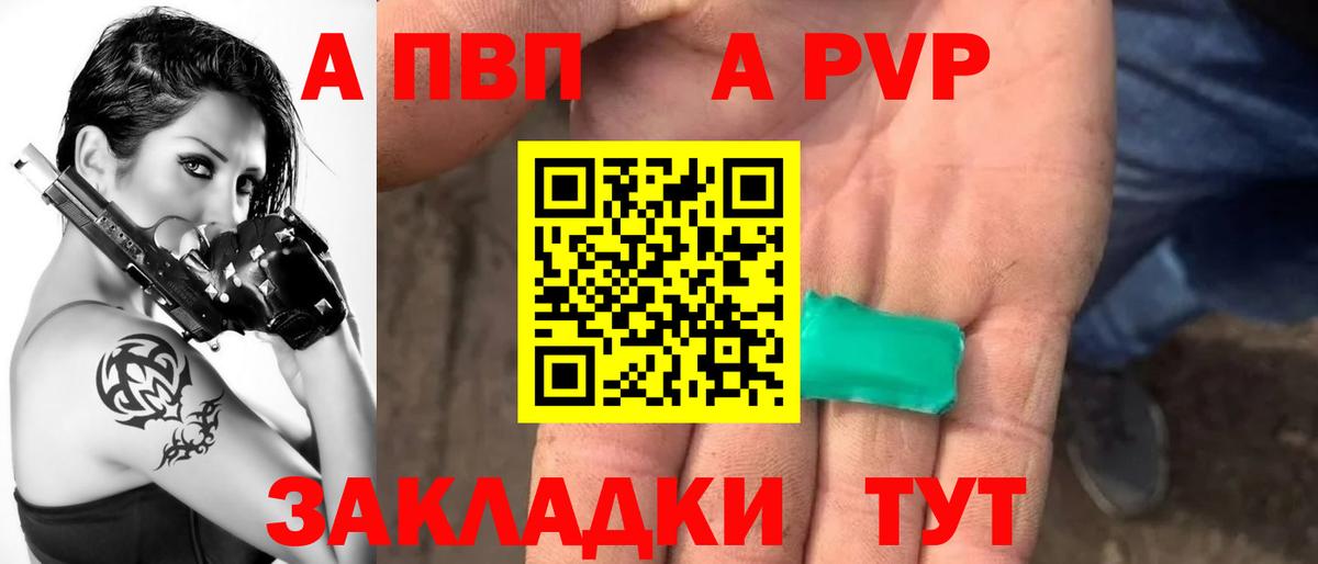 Alfa_PVP крисы CK Гусев