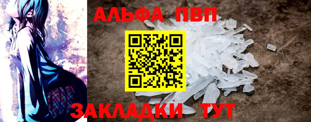 A PVP  A-PVP VHQ  Alfa_PVP мука  Гусев  где можно купить наркотик  Альфа ПВП мука  Вход с VPN 
