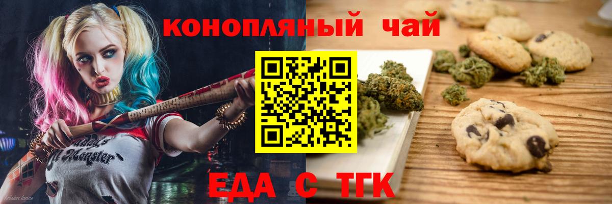 Гусев  Cannafood конопля  Вход с VPN 