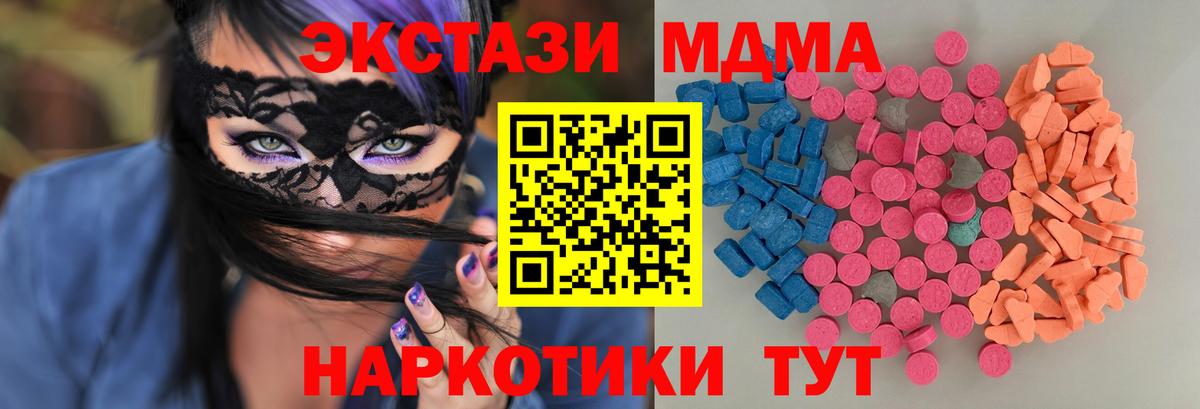 Гусев  ЭКСТАЗИ 280мг  ЭКСТАЗИ  Ecstasy Cube  Вход с VPN 