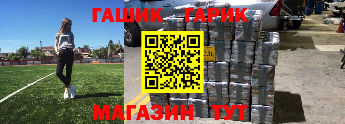 Гашиш Premium  ГАШ убойный  Вход с VPN  Гусев 
