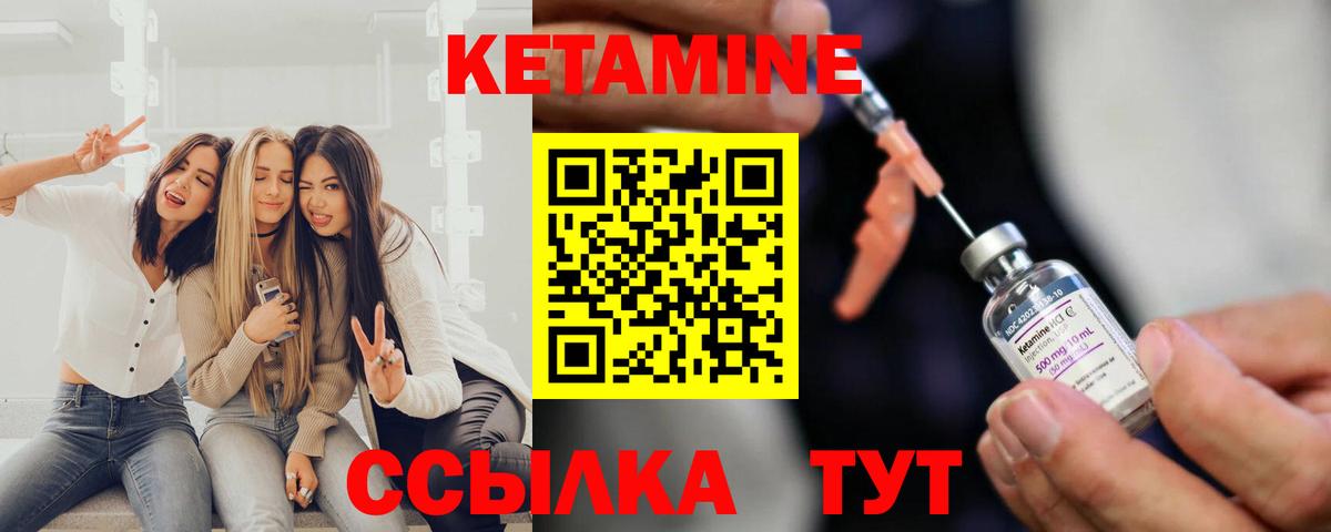 даркнет наркотические препараты  КЕТАМИН ketamine  Вход с VPN  Гусев 
