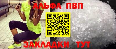 альфа пвп VHQ Ливны