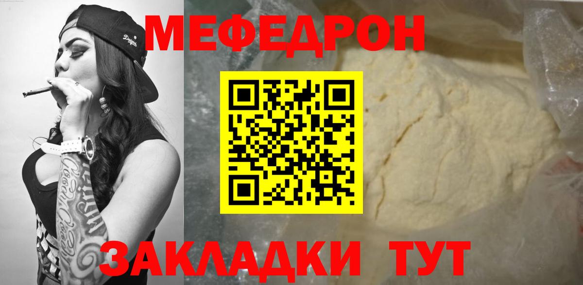 Меф кристаллы Гусев