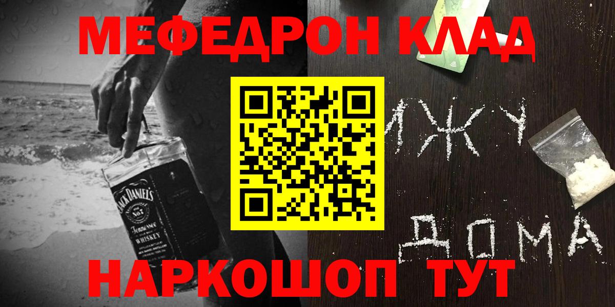 Мефедрон  Вход с VPN  Гусев  Меф mephedrone  Мефедрон 4 MMC 
