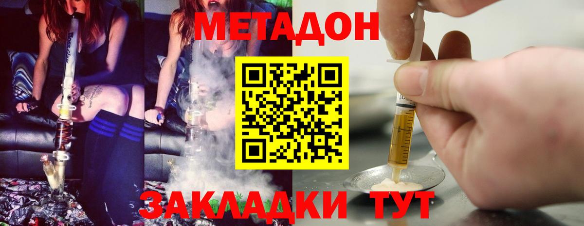 Гусев  МЕТАДОН VHQ  МЕТАДОН VHQ  Вход с VPN 