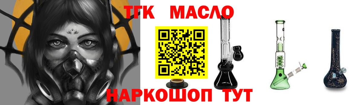 Гусев  как найти закладки  Вход с VPN  ТГК гашишное масло 