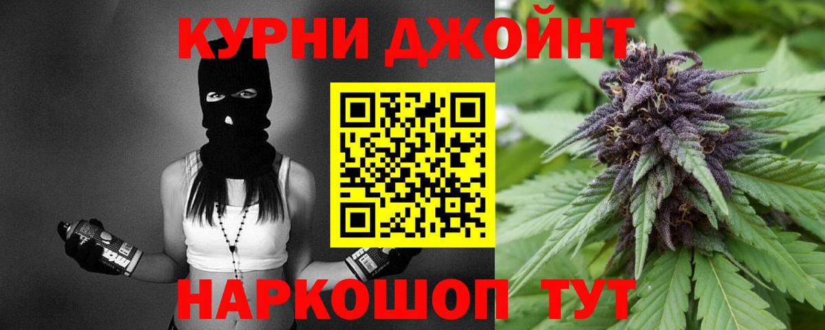 МАРИХУАНА THC 21% Гусев